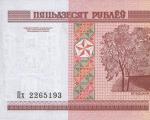 Самые дорогие банкноты современной россии 50 ти рублевая купюра